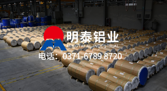 8011h14鋁箔-瓶蓋料鋁箔卷-0.22mm厚鋁箔生產(chǎn)廠家-河南明泰鋁業(yè)股份有限公司