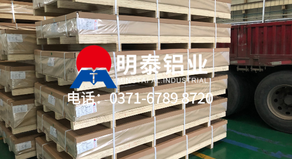 明泰鋁業(yè)工廠直銷｜5754/3003/5052 花紋鋁板規(guī)格報價及咨詢