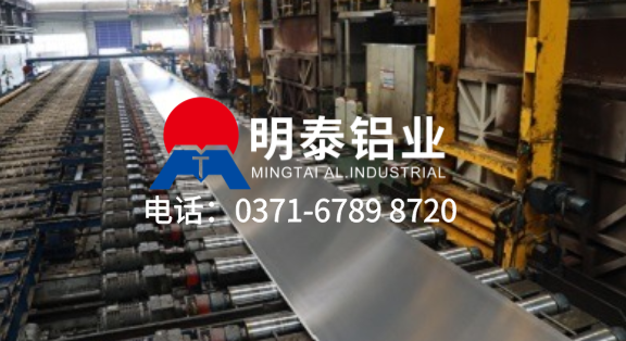 熱交換器核心材料：明泰 3003mod 鋁合金及復(fù)合板解決方案